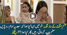 See What Happened in Sanam Jung’s Live Show That Sadia Imam Got Emotional