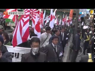 관동대지진 91주년...여전히 사과 없는 일본 / YTN