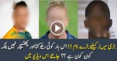 Which Foreign Players Are Coming To Pakistan For World XI