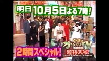 オールスター感謝祭’97秋クイズ賞金2億円6