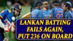India vs Sri Lanka 2nd ODI : Hosts manage to make 236 in 50 overs, batting line up fails again | Oneindia News