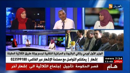 الوزير الأول أويحيى يلتقي الباترونا والمركزية النقابية  لرسم ورقة طريق الثلاثية  المقبلة