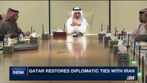 i24NEWS DESK | Qatar restores diplomatic ties with Iran | Thursday, August 24th 2017