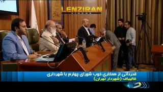 farewell of Tehran mayor and head of town hall & selection of new ones