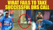 India vs Sri Lanka 2nd ODI : Virat Kohli takes DRS call without Dhoni's consent, fails again| Oneindia News