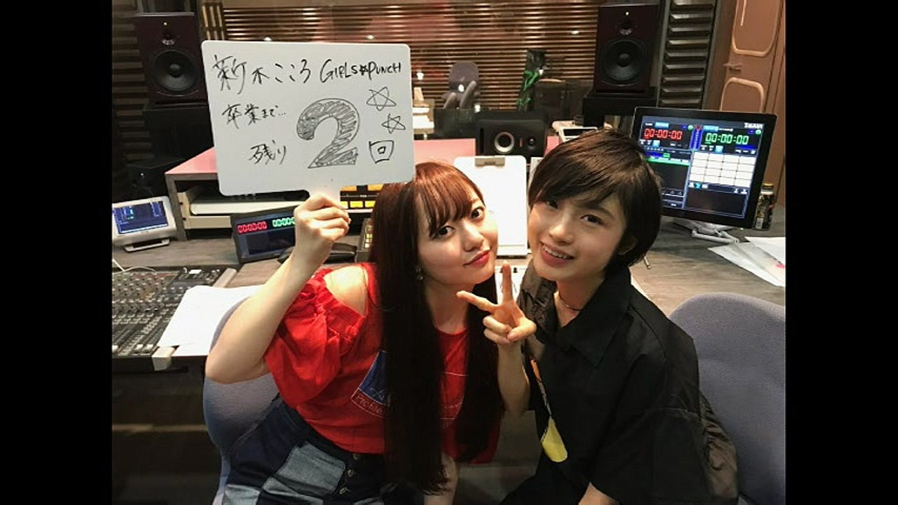 ＧＩＲＬＳ☆ＰＵＮＣＨ 2017年08月23日