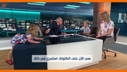 ماذا ولماذا؟: طفلة تحوّل استديو الأخبار إلى صالة ألعاب