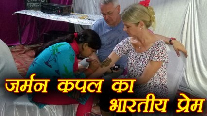 German couple to marry again in UP, Raebareli in front of Children as per Indian Tradition |वनइंडिया