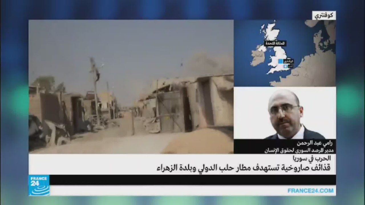 قذائف صاروخية تستهدف مطار حلب وبلدة الزهراء.. من أطلقها؟
