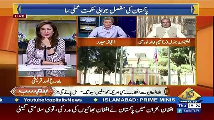 Hum Sub – 24th  August 2017
