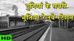 Top 5 Most Dangerous Railway in the World Including India - दुनिया के 5 सबसे खतरनाक भूतिया रेलवे