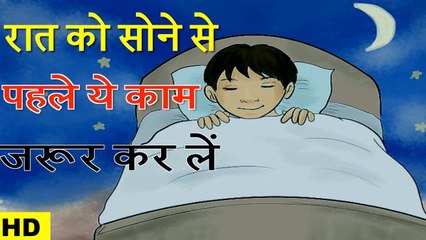 Subconscious Mind Power Visualization Technique | रात को सोने से पहले यह जरुर करे