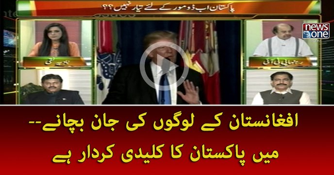 Afghanistan Kay Logo Kee Jaan Bachanay mai Pakistan Ka Kaleedi Kirdar Hai