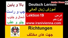 Lektion 19  آموزش زبان آلمانی درس نوزدهم جهت های مختلف