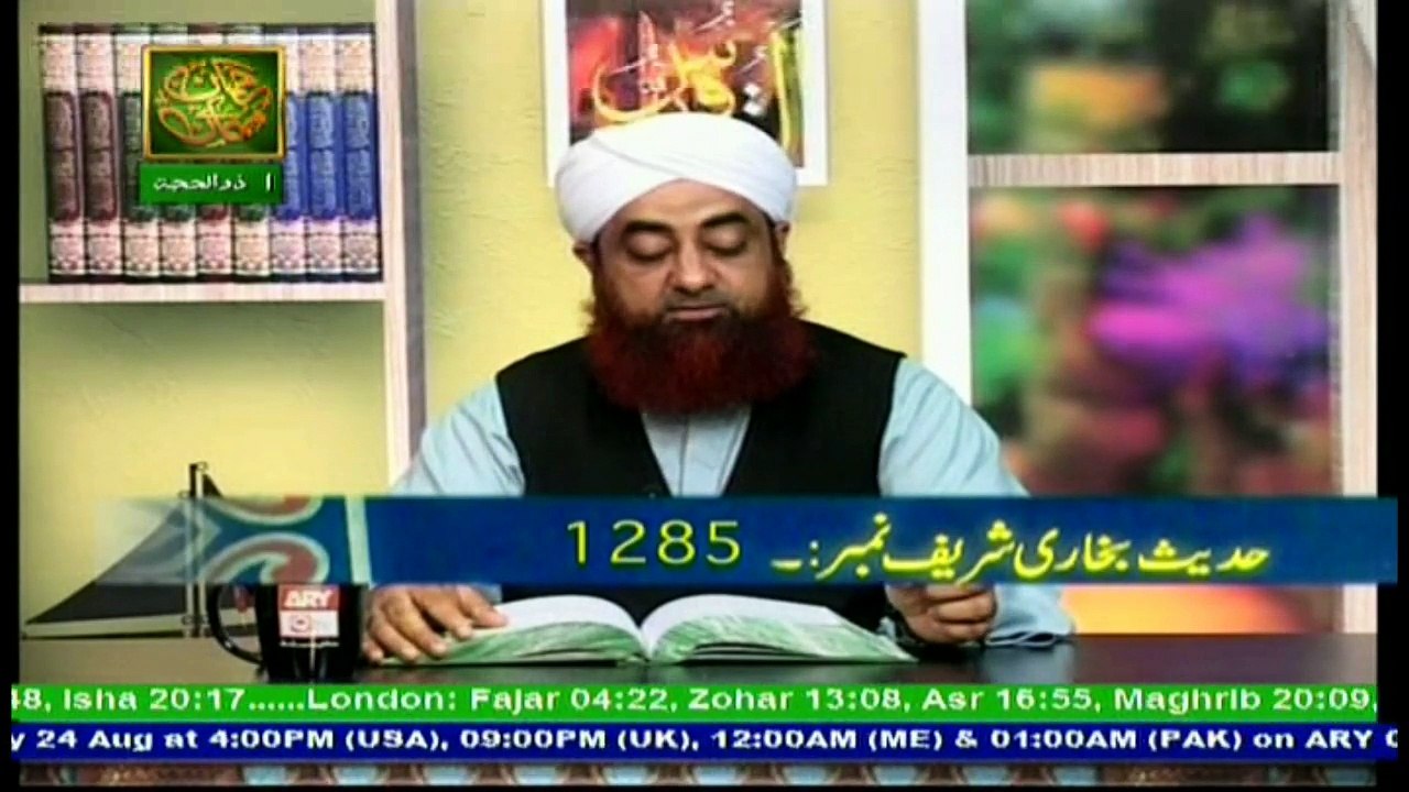 Dars-e-Bukhari - Topic - Qabar Ke Upar Bethna