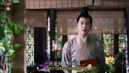 จุ้ยหลิงหลง พันธนาการรักเหนือเวลา ซับไทย ตอนที่ 10