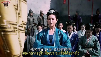 จุ้ยหลิงหลง พันธนาการรักเหนือเวลา ซับไทย ตอนที่ 13
