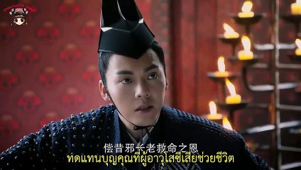 จุ้ยหลิงหลง พันธนาการรักเหนือเวลา ซับไทย ตอนที่ 2
