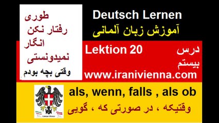 Lektion 20  آموزش زبان آلمانی درس بیستم