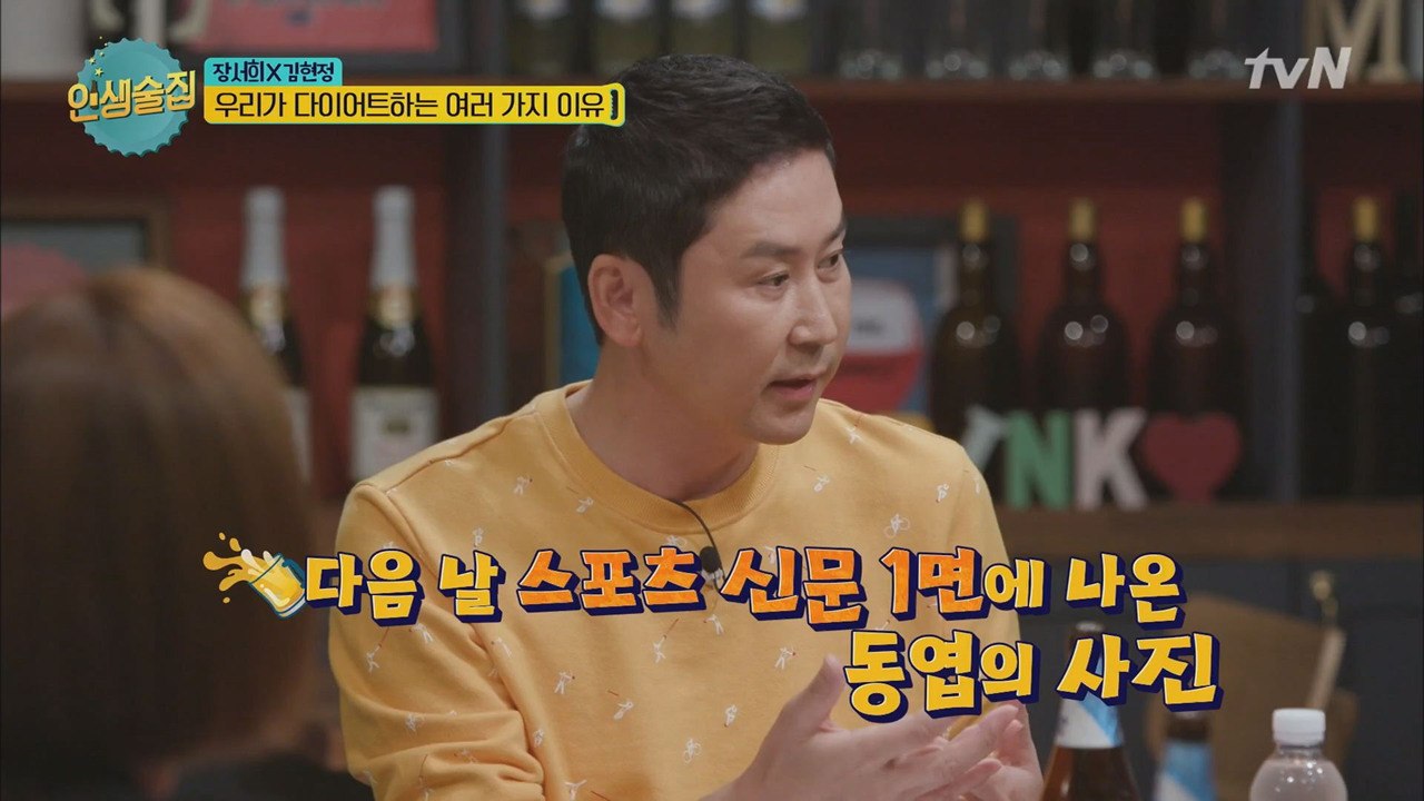 신동엽, 기사 사진에 대한 안좋은 추억 (feat. 마초킹)