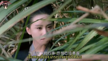 จุ้ยหลิงหลง พันธนาการรักเหนือเวลา ซับไทย ตอนที่ 9