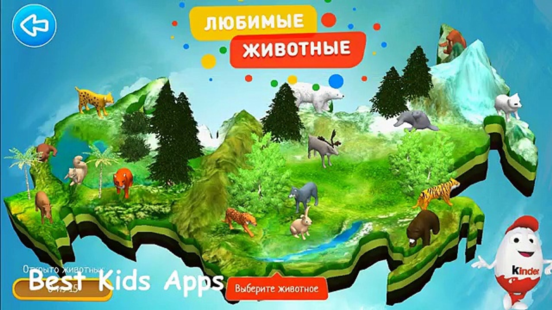 ⁣66 шоколадных яиц kinder сюрприз Animal Planet Дикие Животные