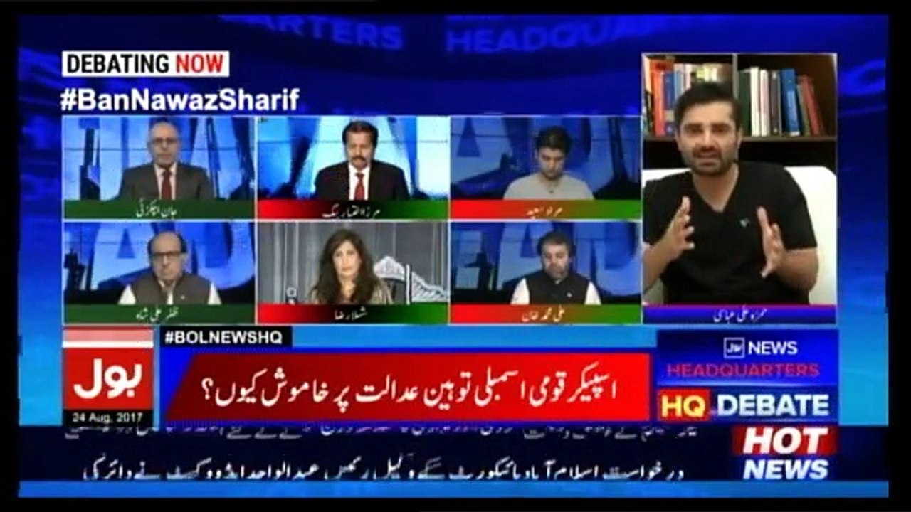 Bol News Headquarter - 24th August 2017