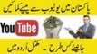 How TO Earn Money Online From Youtube - Complete Tutorial Of Youtube Earning - Tutorial No. 6 - Video Creation Guideline
