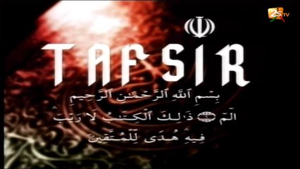 TAFSIR AL QURAN DU 24 AOÛT 2017 AVEC OUSTAZ ABDOULAYE GAYE