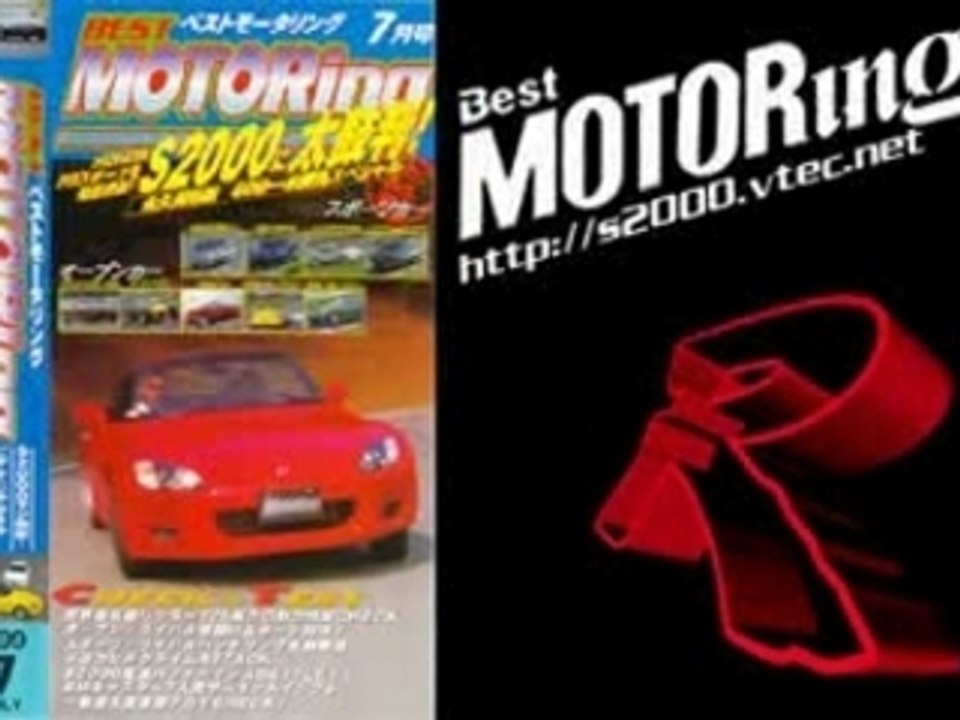 Honda S2000 - drag time