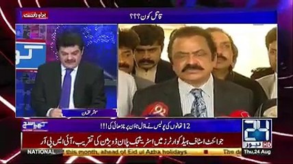 جسٹس باقر نجفی رپورٹ کے اہم نکات مبشر لقمان سامنے لے آئے