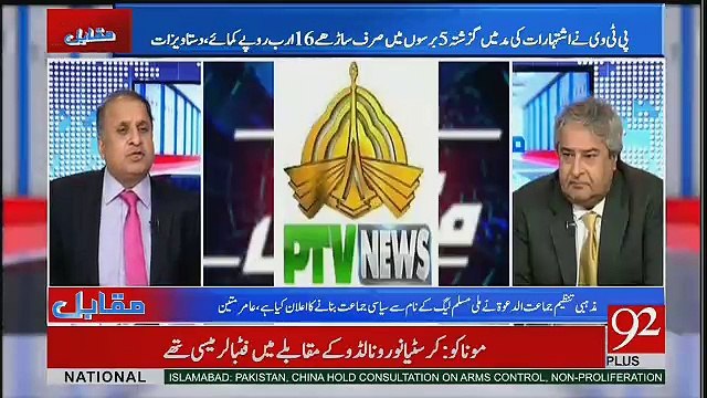 Chairman Senate Nai Bhi Complain Ki Hai Kay PTV Nay Live Nahi Dikhayen Jo Senate Main Taqreerein Hoi Hain -Rauf Klasra