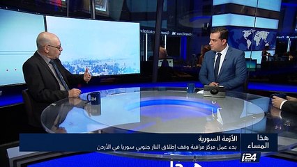 بدء عمل مركز مراقبة وقف اطلاق النار جنوبي سوريا في الأردن