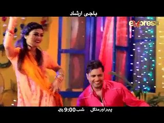 Baaji Irshaad - OST | Express Entertainment Drama
