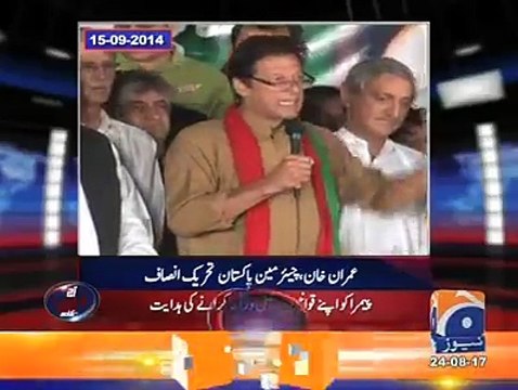 عمران خان، پرویز مشرف اور شیخ رشید نے عدالت پر کیا کیا الزامات لگائے اور تنقید کی؟؟