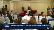i24NEWS DESK | Qatar orders closure of Chadian Embassy | Thursday, August 24th 2017