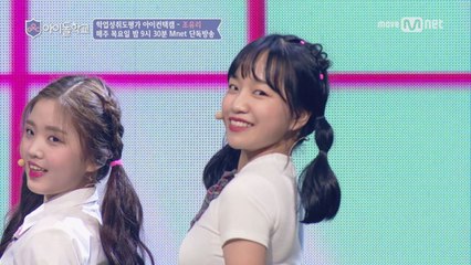 [아이컨택캠] 너만보여l 조유리 - ♬예쁘다 @학업성취도평가(댄스 中)