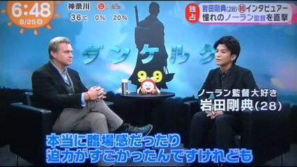 岩田剛典　　初インタビュアー