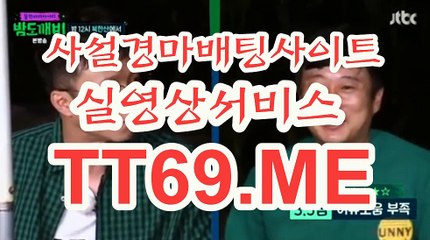 온라인 경마사이트 , 인터넷 경마사이트 , TT69 . ME 에이스경마
