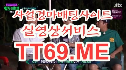 온라인 경마사이트 , 인터넷 경마사이트 , TT 69 . ME 온라인경마