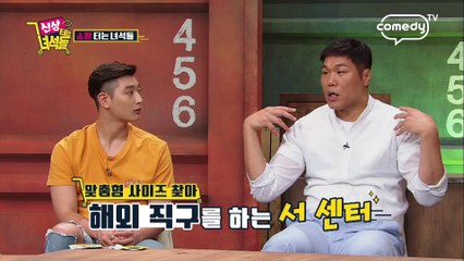 "흔한 인터넷쇼핑의 피해" [신상터는 녀석들] 18회