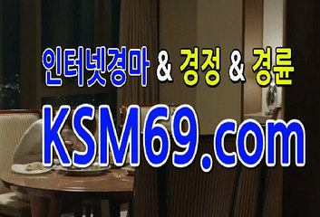인터넷경마사이트 ☃✐☃ K S M 6 9. C0M ☃✐☃ 에이스스크린경마
