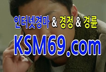 인터넷일본경마☃✐☃ K S M 6 9. C0M ☃✐☃실시간경마