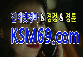 온라인경마☃✐☃ K S M 6 9. C0M ☃✐☃일본경마사이트 마권구매