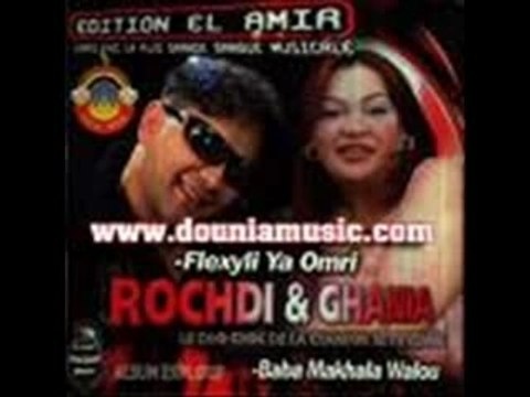 Rochdi et Ghania 2007