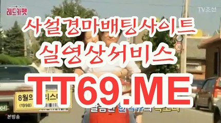 온라인 경마사이트 , 인터넷 경마사이트 , TT69점ME 온라인경정
