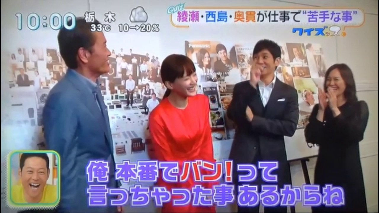 綾瀬はるか 西島秀俊 遠藤憲一 奥貫薫 苦手な事 動画 Dailymotion