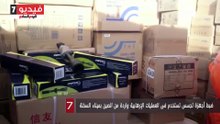 تهريب ممنوعات داخل احواض السمك