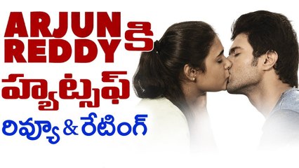 Arjun Reddy Telugu Movie Review & Rating | Vijay Deverakonda |  Shalini | #ArjunReddy | YOYO Cine Talkies