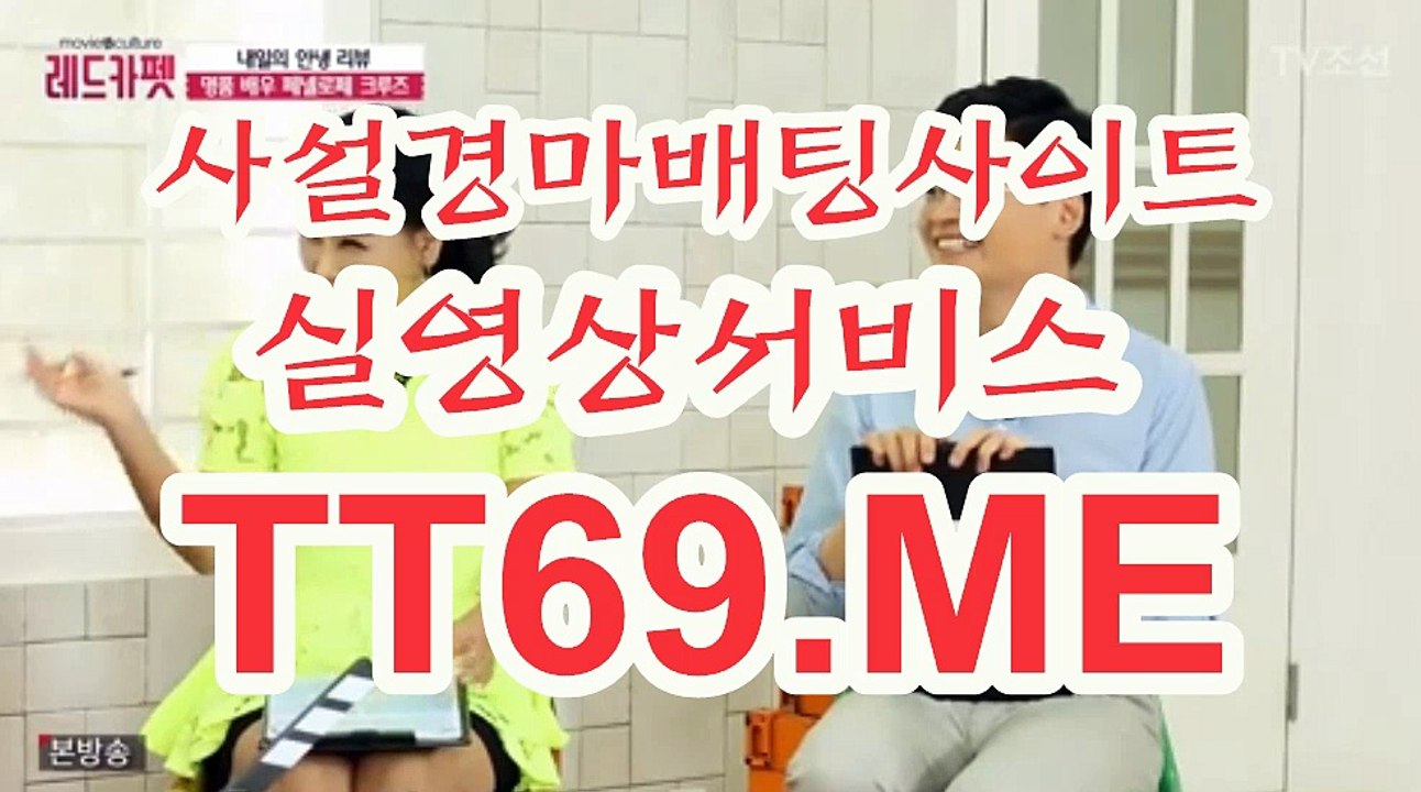 온라인 경마사이트 , 인터넷 경마사이트 , TT 69 . ME 온라인경정